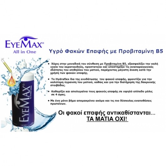 BARNAUX EYEMAX All In One 360 + Bottle 100ml - STAND GEMA